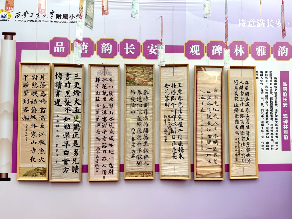“诗意长安·翰墨碑林——跟着唐诗游碑林”启动仪式为什么选在西安工大附小？