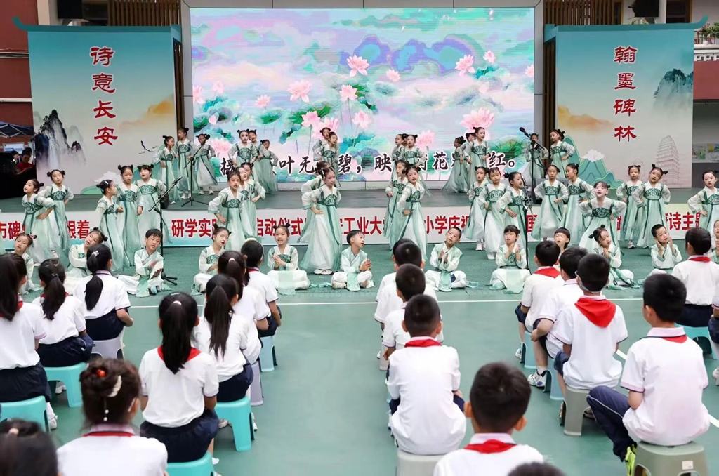 “诗意长安·翰墨碑林——跟着唐诗游碑林”启动仪式为什么选在西安工大附小？