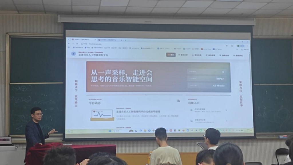 西安交大《走进音乐人工智能》开展AI互动平台实践教学