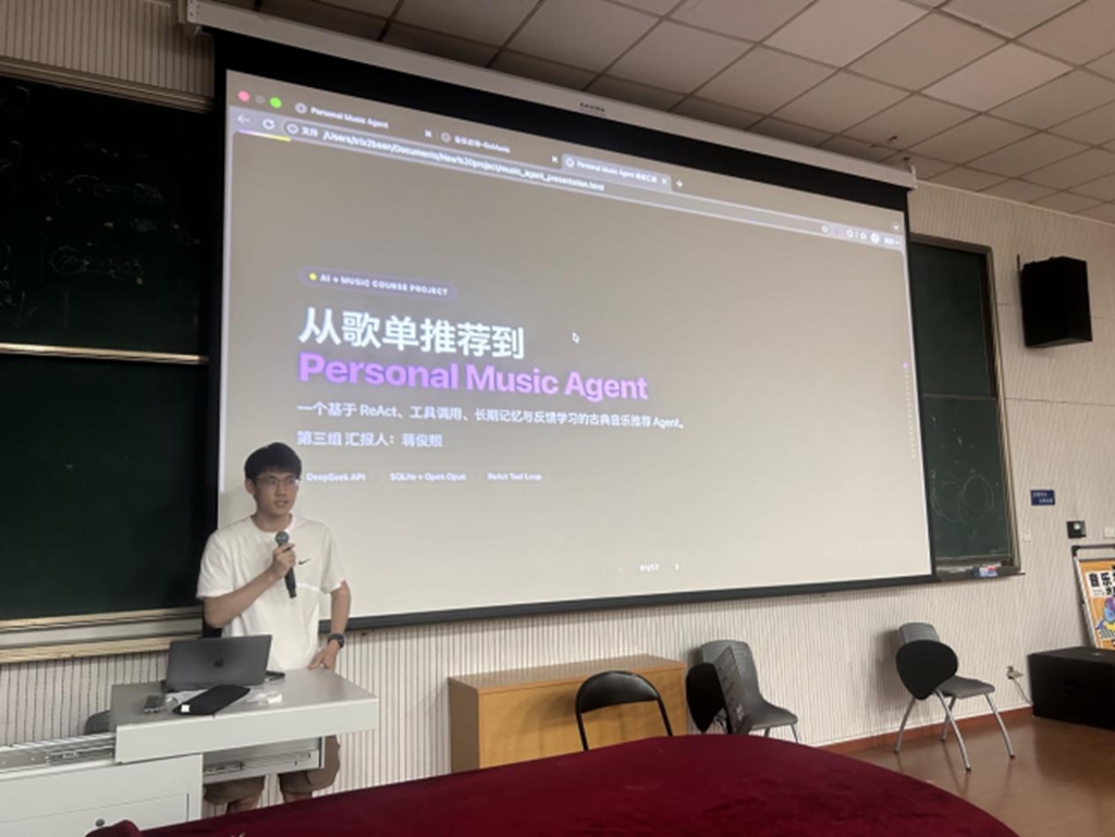 西安交大《走进音乐人工智能》开展AI互动平台实践教学