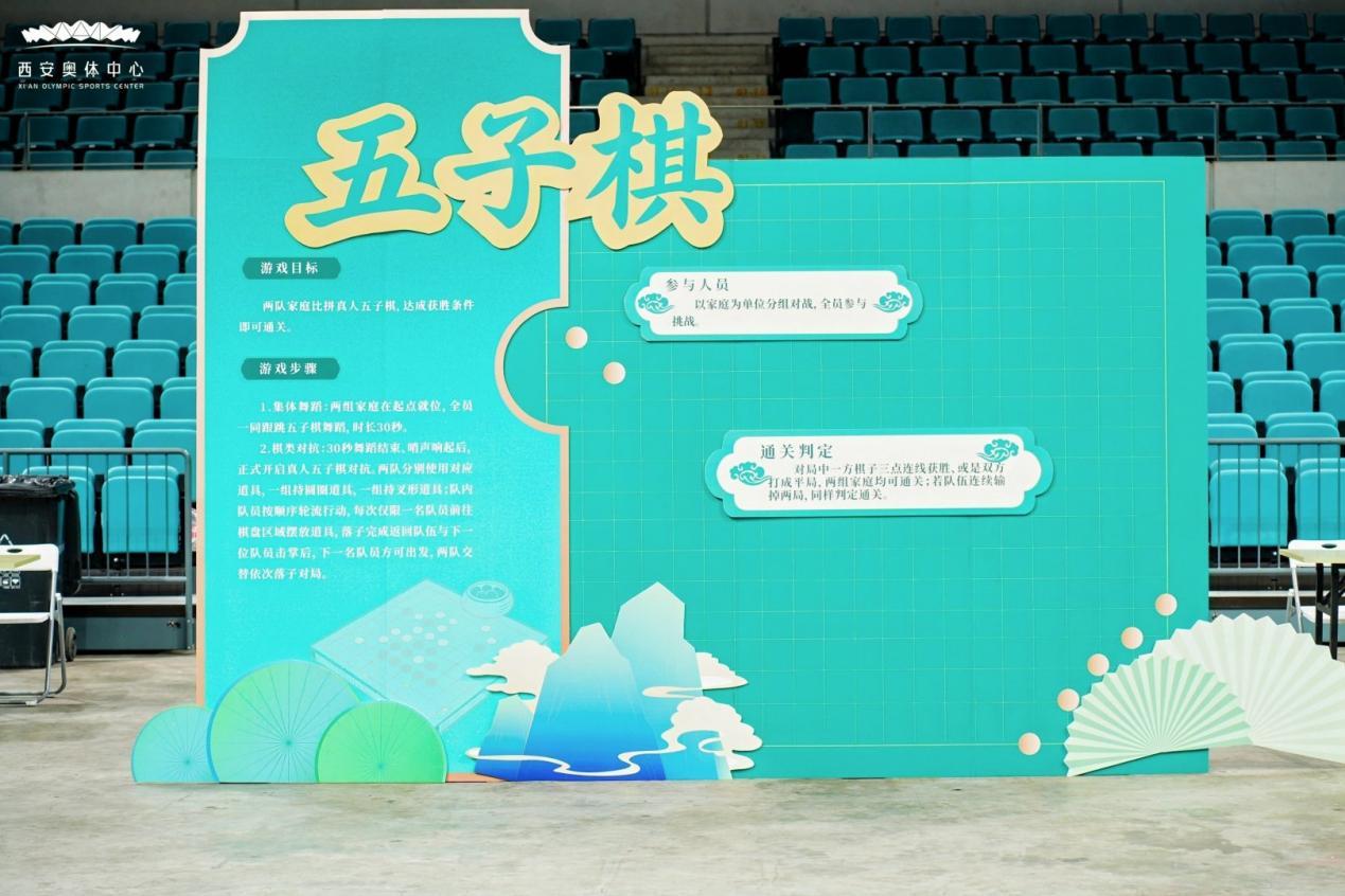 闯关、游园、学文化！西安奥体中心亲子定向赛沉浸式体验唐风乐趣