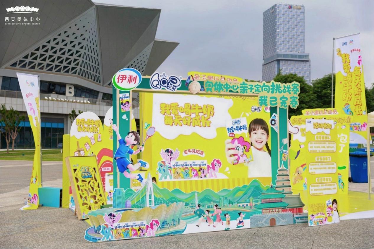 闯关、游园、学文化！西安奥体中心亲子定向赛沉浸式体验唐风乐趣