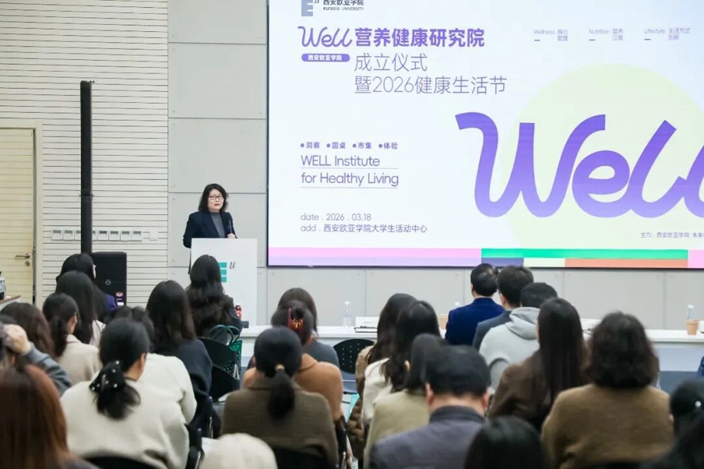 产教融合赋能新商科，实战育人锻造即战力——西安欧亚学院“新零售”战略的新答案