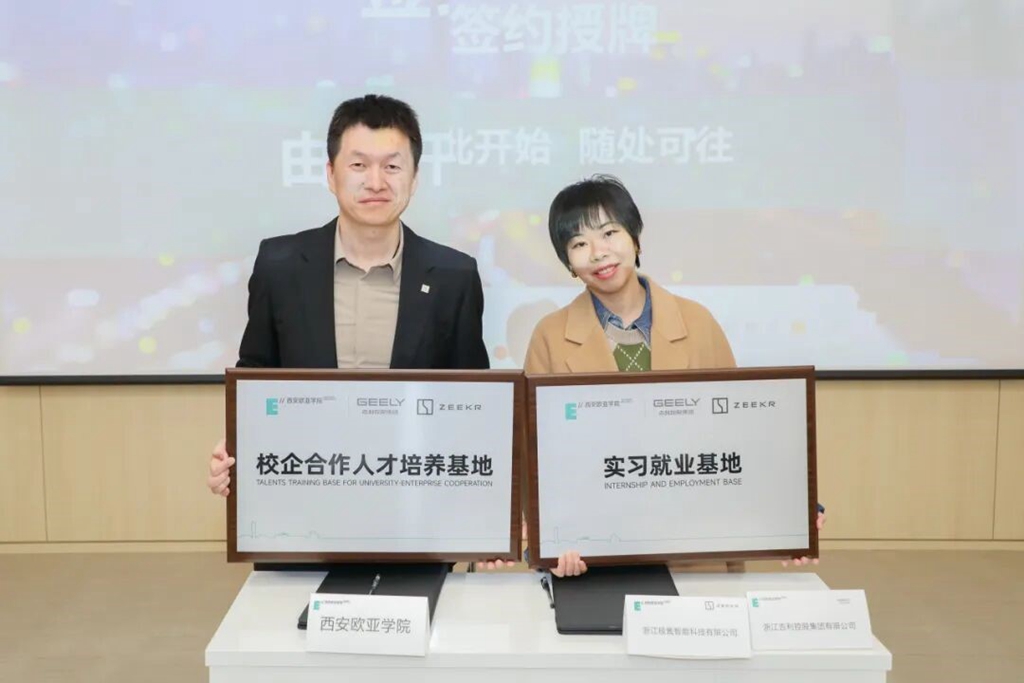 产教融合赋能新商科，实战育人锻造即战力——西安欧亚学院“新零售”战略的新答案