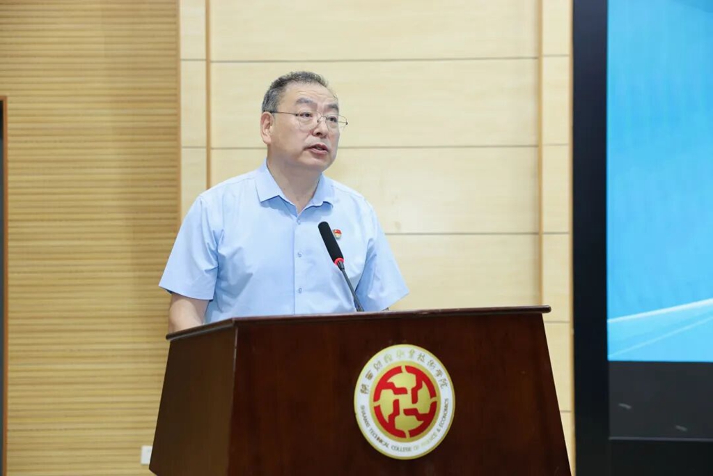 咸阳市数字电商与现代服务业市域产教联合体、陕西省数字商务行业产教融合共同体成立大会暨第一届理事会在陕西财经职业技术学院举行