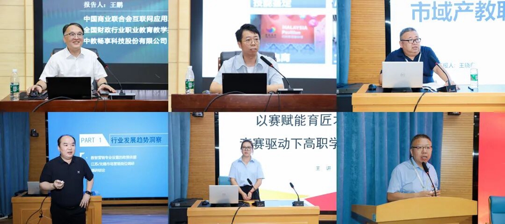 咸阳市数字电商与现代服务业市域产教联合体、陕西省数字商务行业产教融合共同体成立大会暨第一届理事会在陕西财经职业技术学院举行