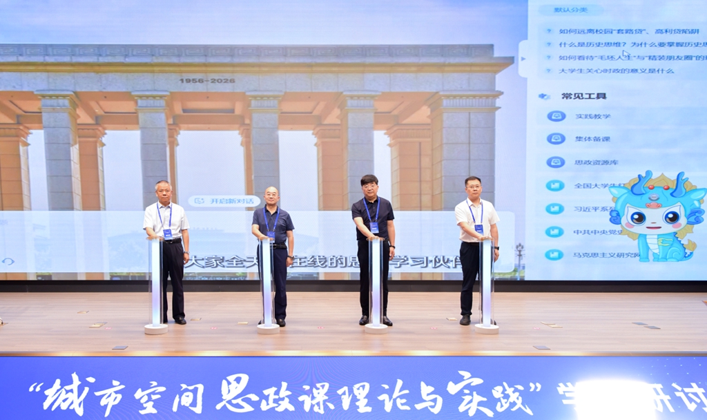 全国城市空间思政课实践联盟在陕西西安揭牌成立