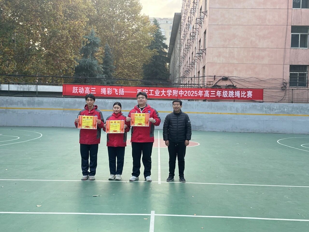 西安工业大学附属中学：知行合一・校内赋能——蓄力向上，丰富校园成长舞台