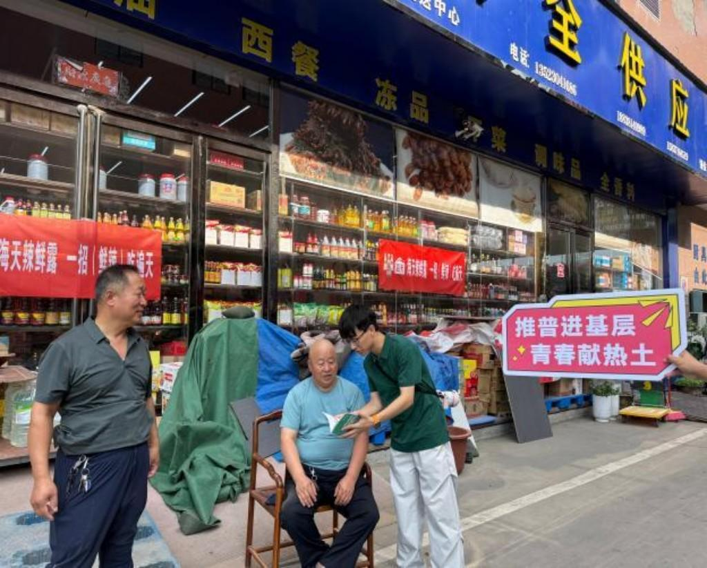 西安明德理工学院学子赴河南郑州开展暑期社会实践活动 - 微享校园
