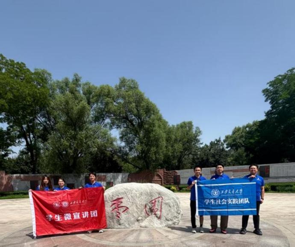 西安交通大学学生微宣讲团赴延安开启暑期社会实践 - 微享校园