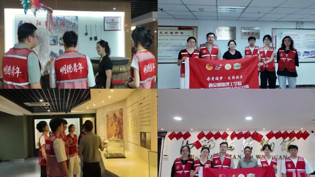 西安明德理工学院“赤青逐梦·文药兴乡”实践团赴陕西山阳开展暑期社会实践