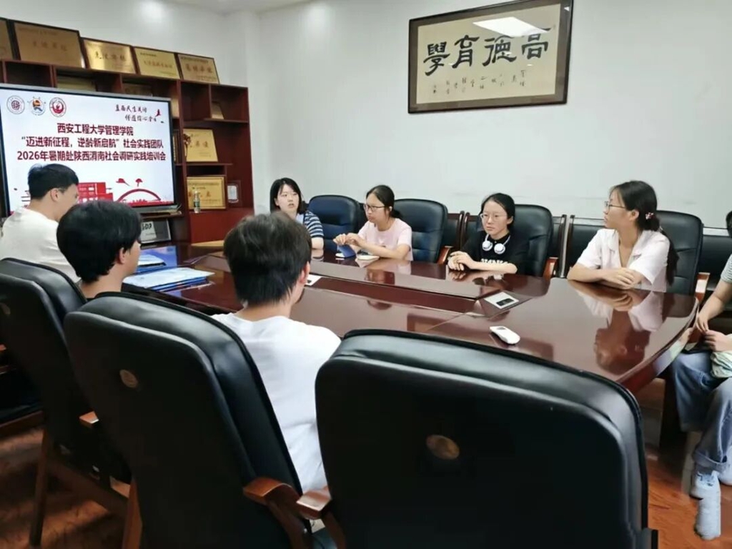 西安工程大学“迈进新征程，逆龄新启航”实践团赴渭南大荔县开展调研