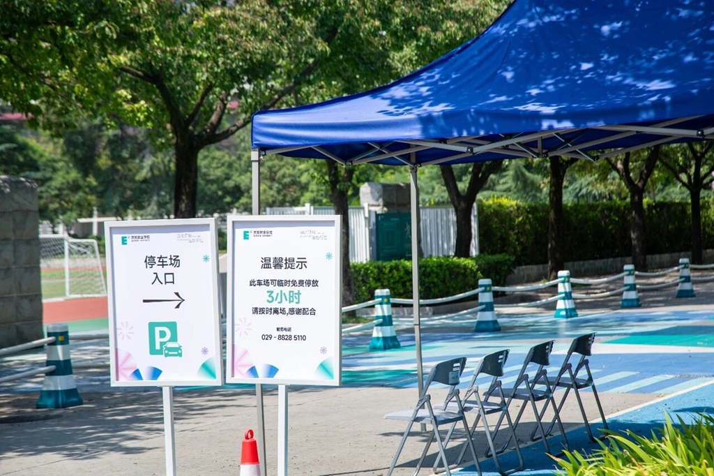 AI打印、非遗体验、国际交流——直击西安欧亚学院2026级新生报到现场