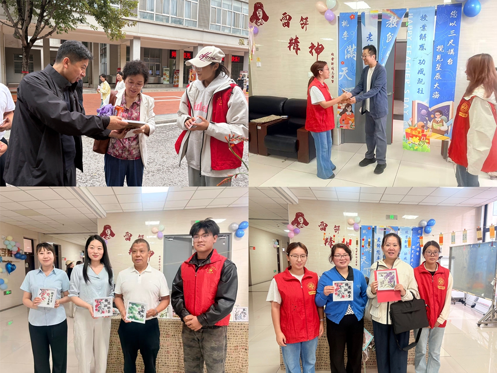 感念师恩守初心 礼敬园丁启新程 陕财职院开展教师节系列主题活动