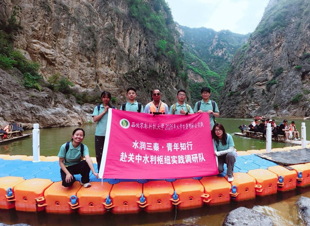 西北农林科技大学“水润三秦·青年知行”调研队赴关中开展水利枢纽实践调研 - 微享校园
