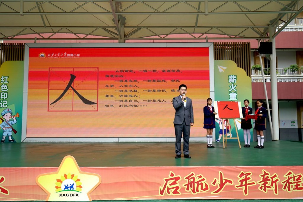 朱砂启智润童心 红色铸魂育新人 西安工业大学附属小学一年级新生入学礼仪式感拉满