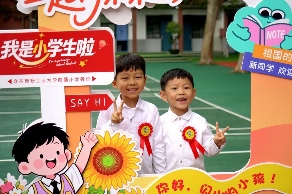 朱砂启智润童心 红色铸魂育新人 西安工业大学附属小学一年级新生入学礼仪式感拉满