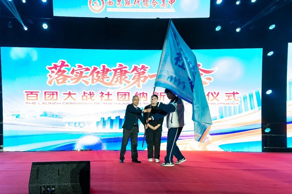 震撼来袭！西安现代综合职业高中2026级迎新晚会“封神”！