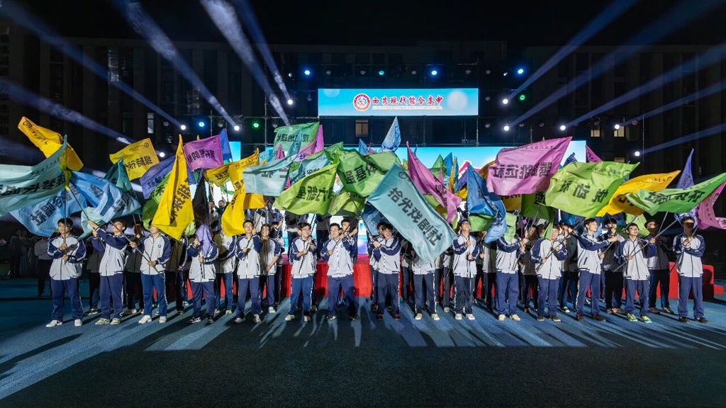 震撼来袭！西安现代综合职业高中2026级迎新晚会“封神”！