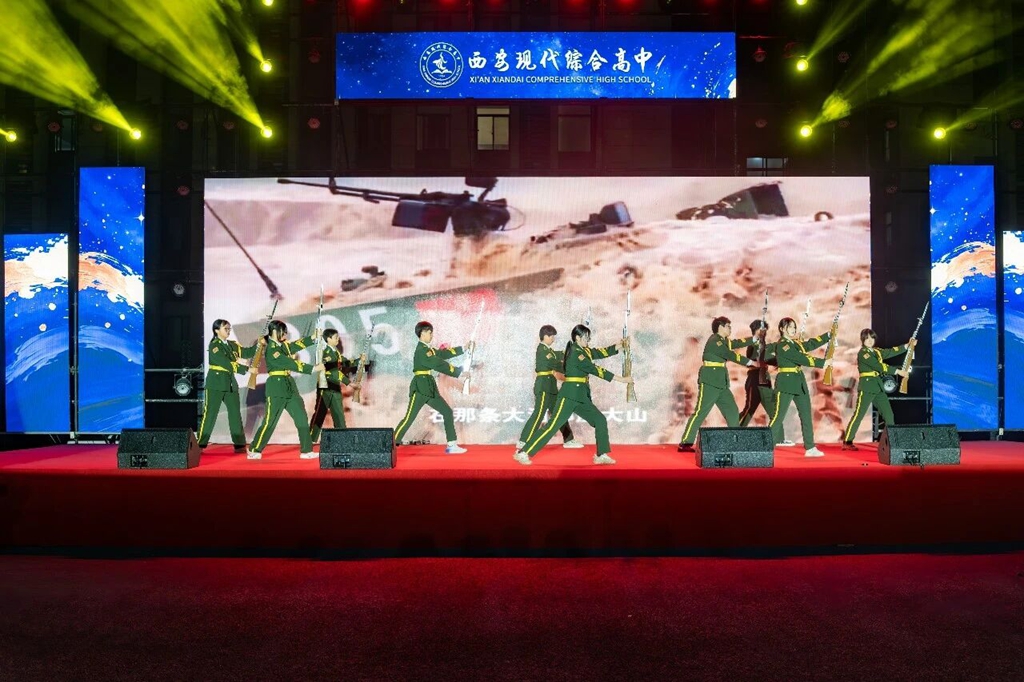 震撼来袭！西安现代综合职业高中2026级迎新晚会“封神”！