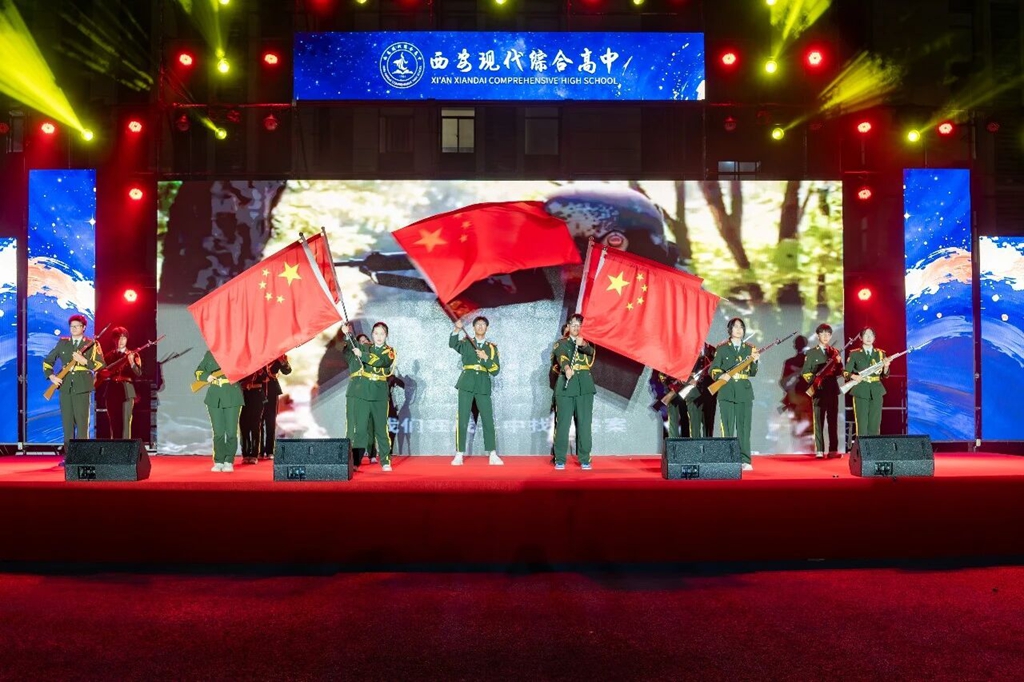 震撼来袭！西安现代综合职业高中2026级迎新晚会“封神”！