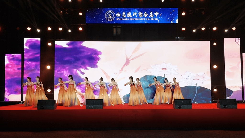 震撼来袭！西安现代综合职业高中2026级迎新晚会“封神”！