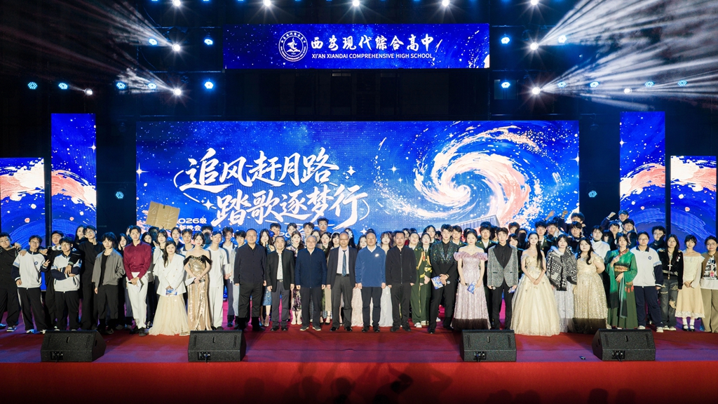 震撼来袭！西安现代综合职业高中2026级迎新晚会“封神”！