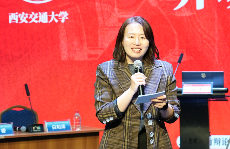 唇枪舌战续薪火,思辨传声启新章——西安交通大学第四届“国运杯”辩论赛决赛圆满落幕