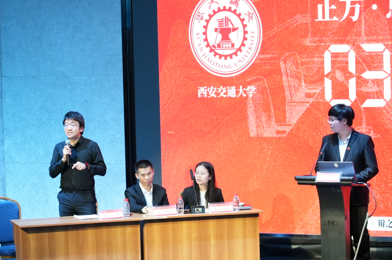唇枪舌战续薪火，思辨传声启新章——西安交通大学第四届“国运杯”辩论赛决赛圆满落幕