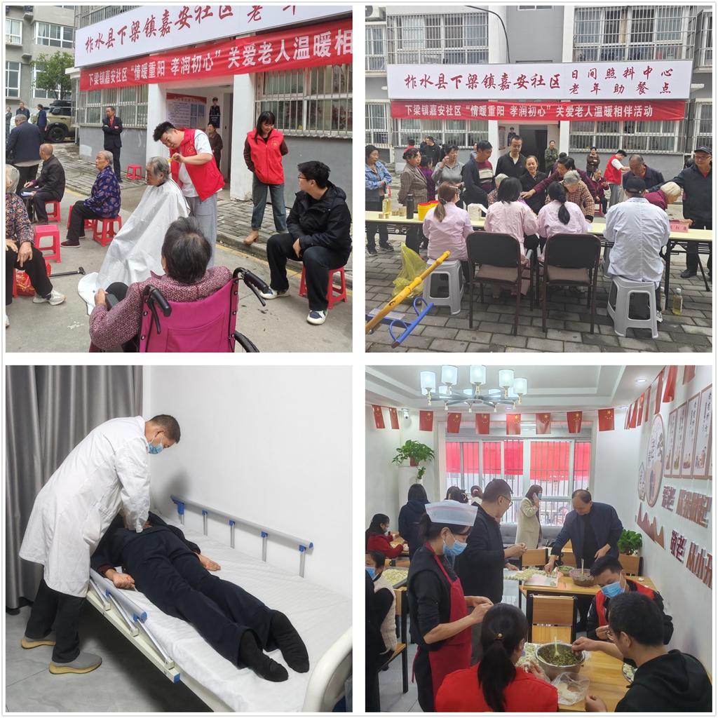 情暖重阳 孝润桑榆——陕西财经职业技术学院联合多单位在嘉安移民社区开展重阳节敬老主题活动