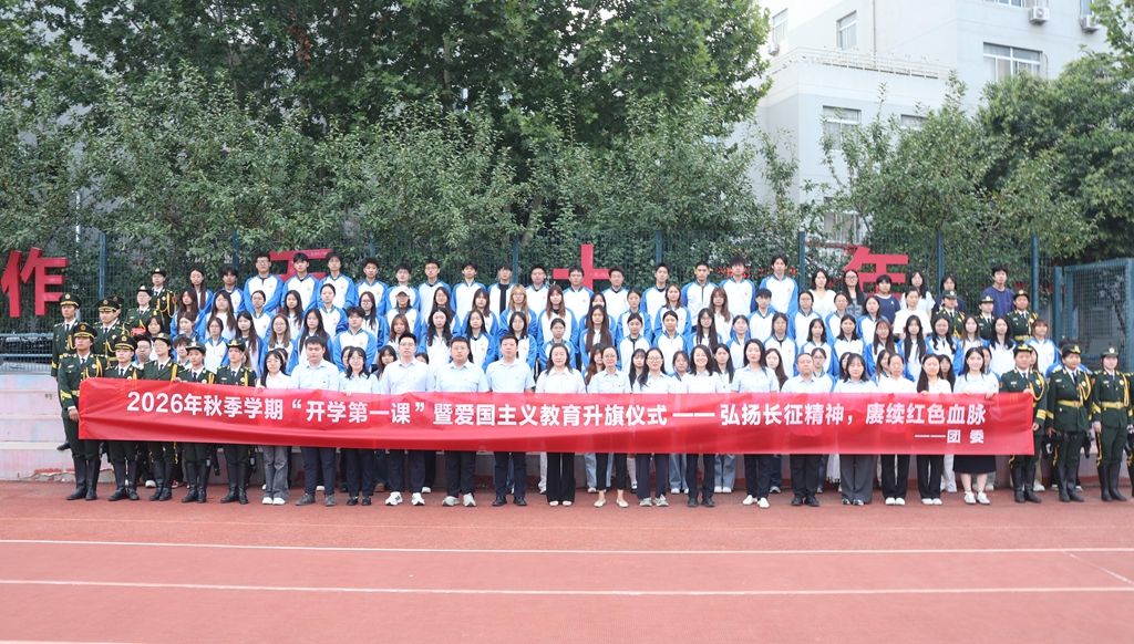 赓续伟大长征精神 走好新时代长征路——陕西财经职业技术学院开展纪念长征胜利90周年主题活动纪实